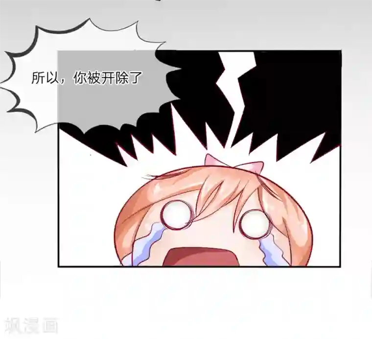 变美APP:丑女逆袭法则第1-4话 全都是因为胖