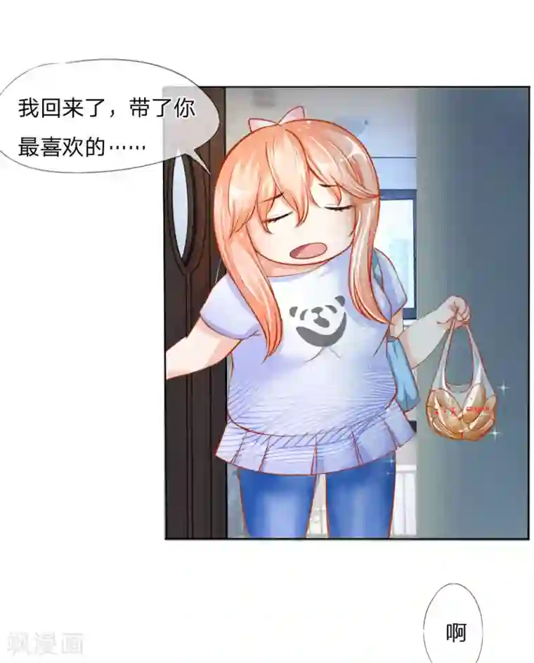 变美APP:丑女逆袭法则第1-4话 全都是因为胖