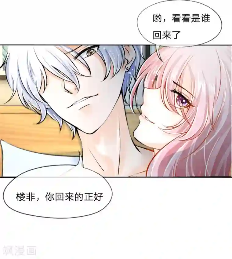 变美APP:丑女逆袭法则第1-4话 全都是因为胖