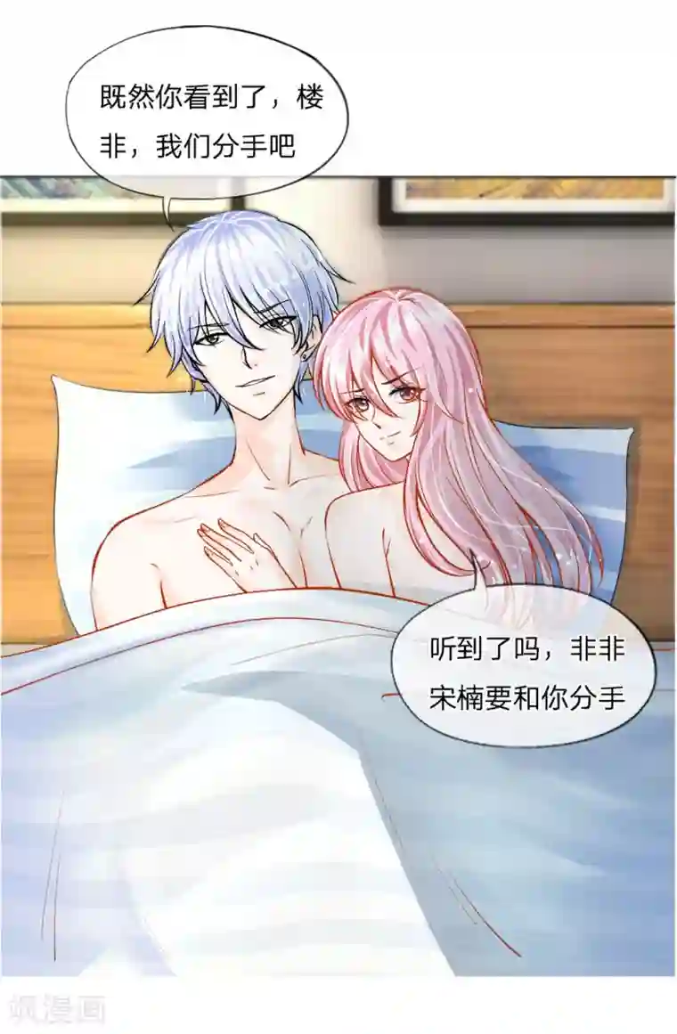 变美APP:丑女逆袭法则第1-4话 全都是因为胖