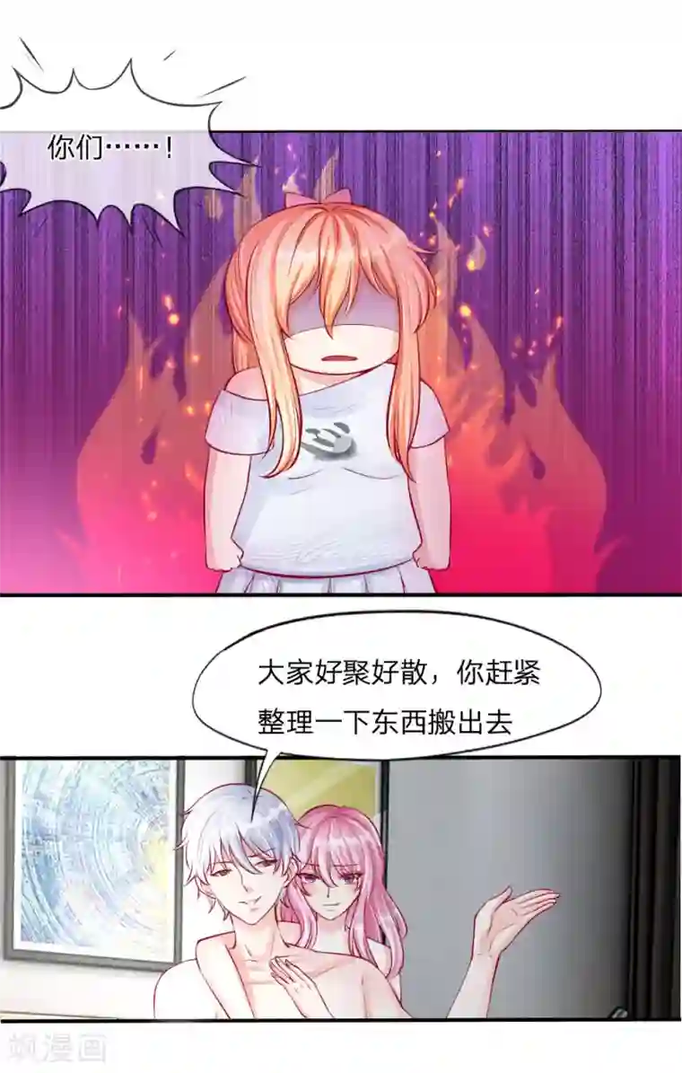 变美APP:丑女逆袭法则第1-4话 全都是因为胖