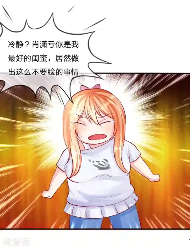 变美APP:丑女逆袭法则第1-4话 全都是因为胖