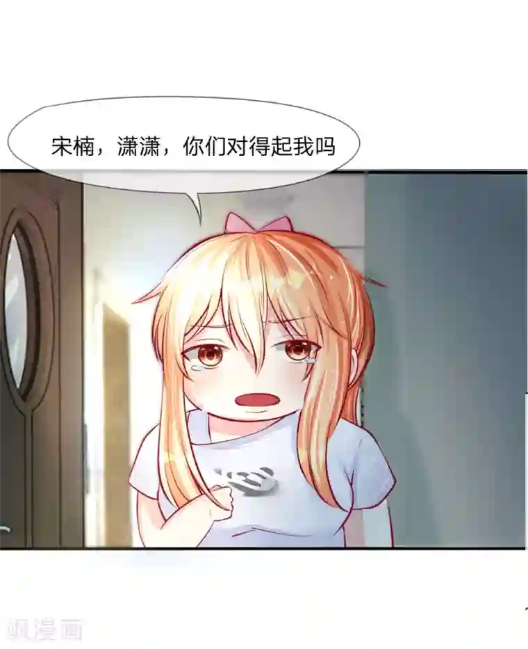 变美APP:丑女逆袭法则第1-4话 全都是因为胖