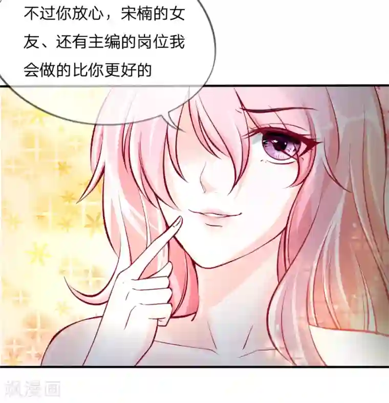 变美APP:丑女逆袭法则第1-4话 全都是因为胖
