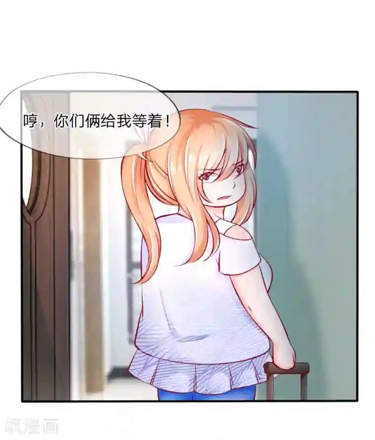 变美APP:丑女逆袭法则第1-4话 全都是因为胖