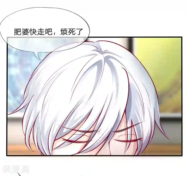 变美APP:丑女逆袭法则第1-4话 全都是因为胖