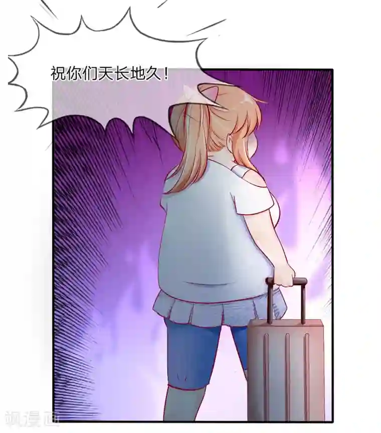 变美APP:丑女逆袭法则第1-4话 全都是因为胖