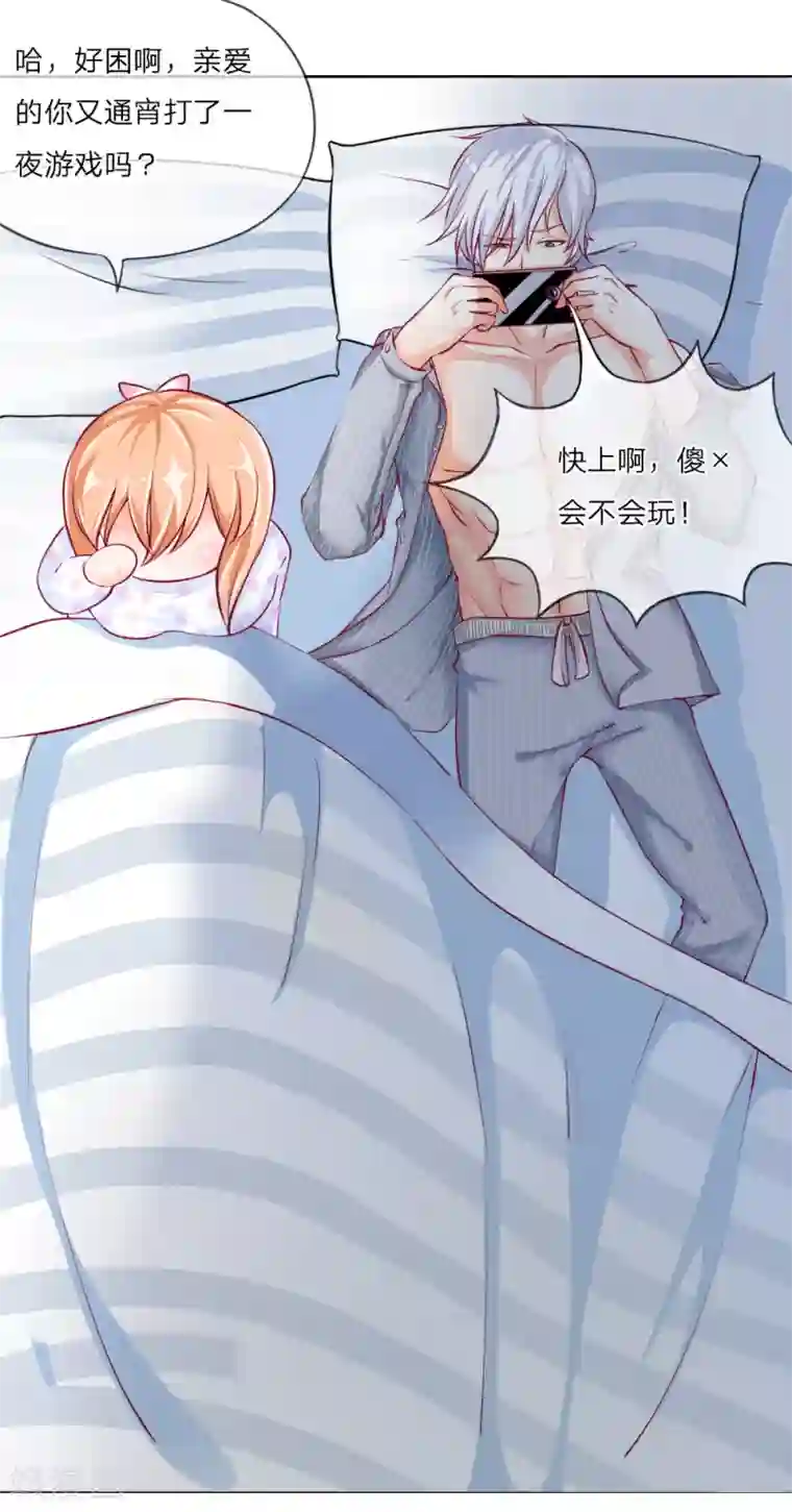 变美APP:丑女逆袭法则第1-4话 全都是因为胖