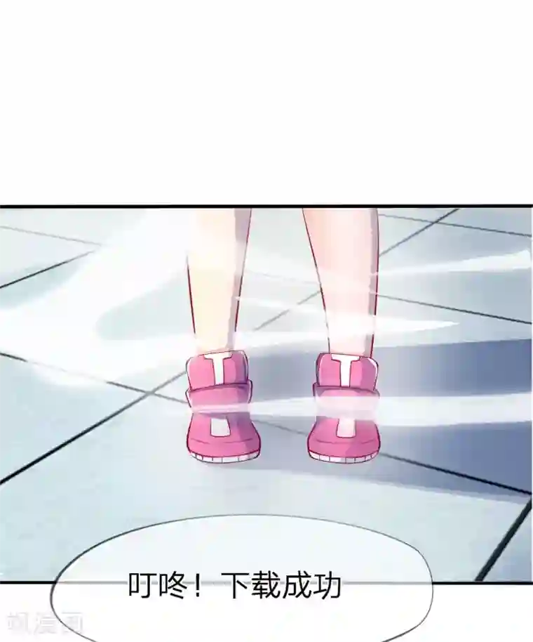 变美APP:丑女逆袭法则第1-4话 全都是因为胖