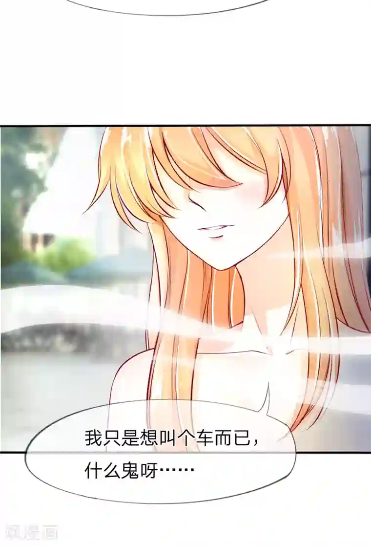 变美APP:丑女逆袭法则第1-4话 全都是因为胖