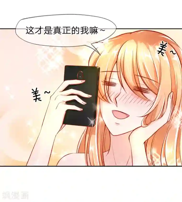变美APP:丑女逆袭法则第1-4话 全都是因为胖