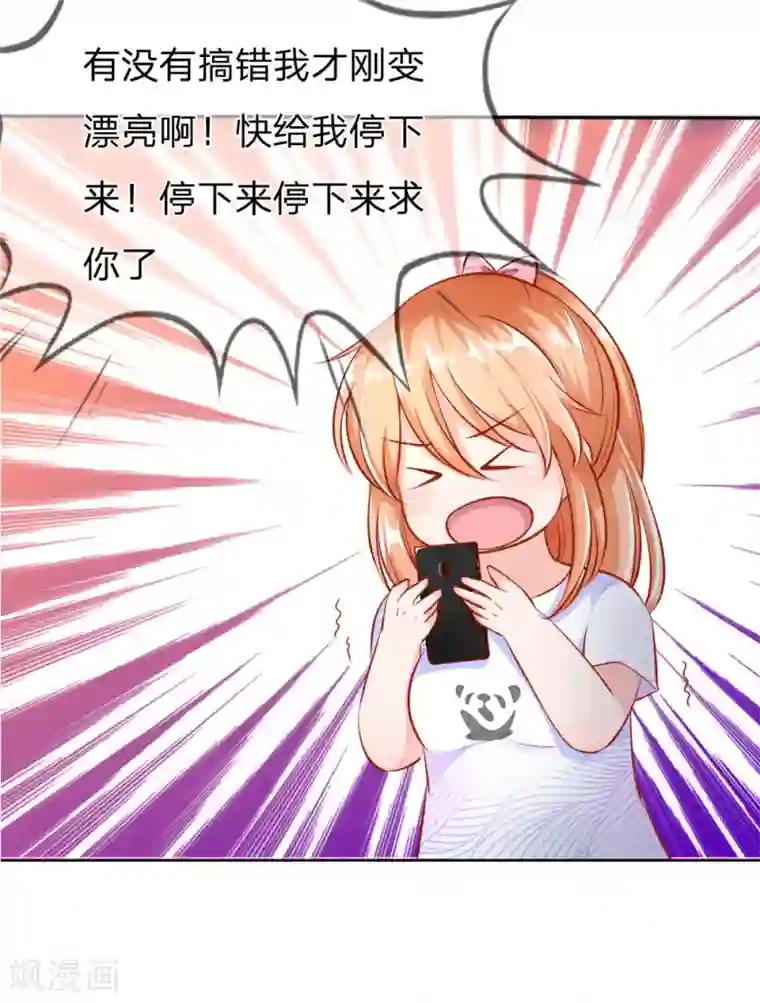 变美APP:丑女逆袭法则第1-4话 全都是因为胖