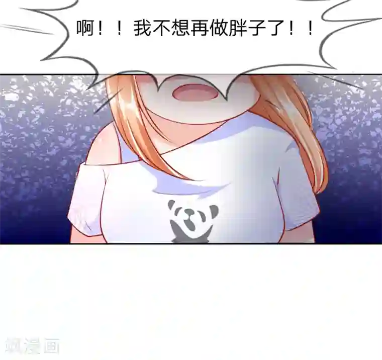 变美APP:丑女逆袭法则第1-4话 全都是因为胖