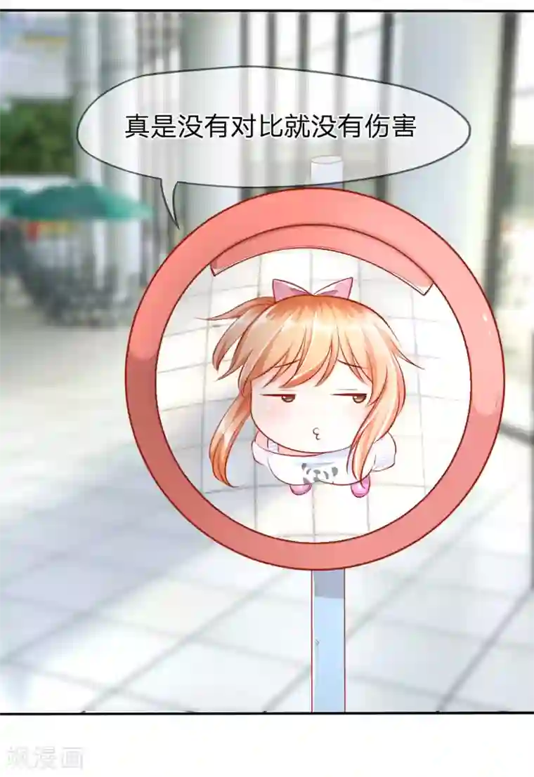 变美APP:丑女逆袭法则第1-4话 全都是因为胖