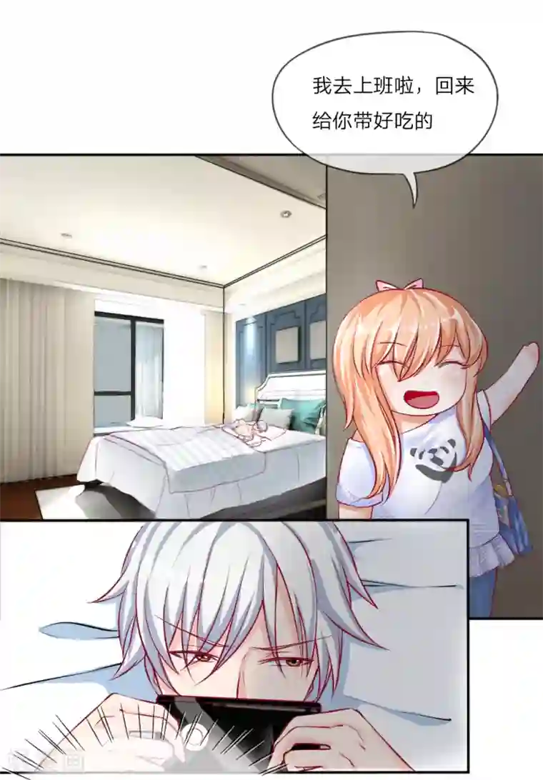 变美APP:丑女逆袭法则第1-4话 全都是因为胖