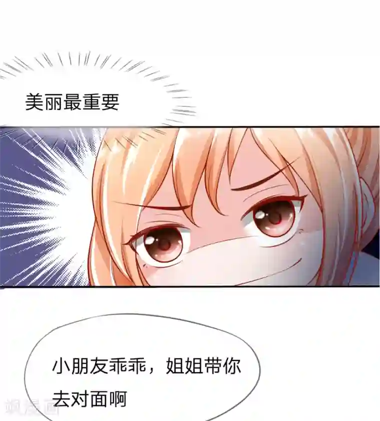 变美APP:丑女逆袭法则第1-4话 全都是因为胖