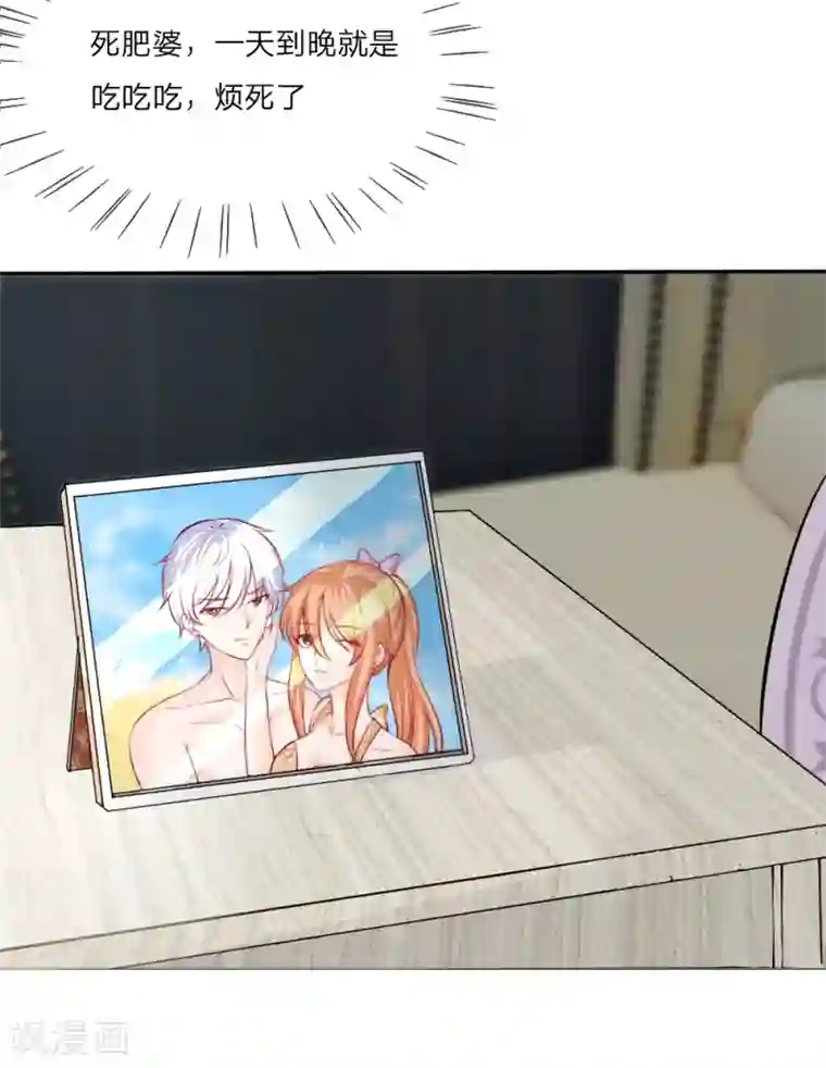 变美APP:丑女逆袭法则第1-4话 全都是因为胖