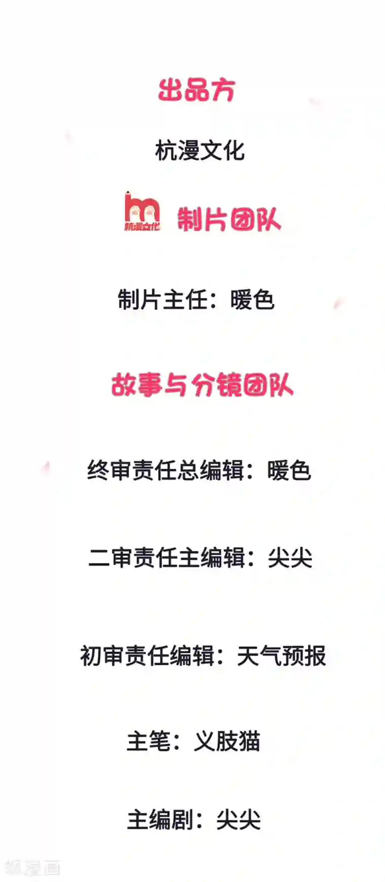 变美APP:丑女逆袭法则第5-8话 惊魂！意料之外的救援