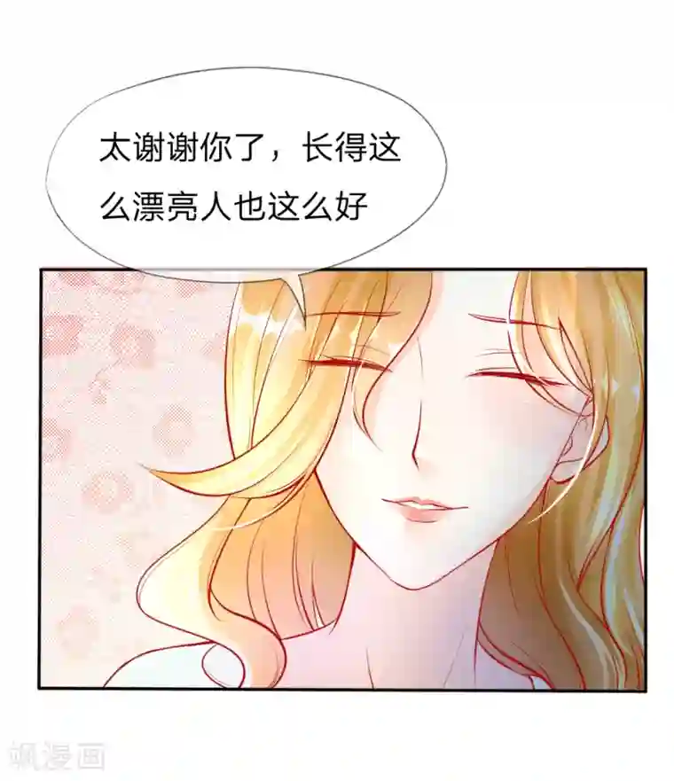 变美APP:丑女逆袭法则第5-8话 惊魂！意料之外的救援