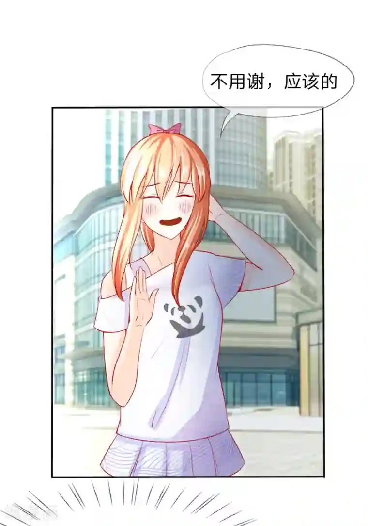 变美APP:丑女逆袭法则第5-8话 惊魂！意料之外的救援