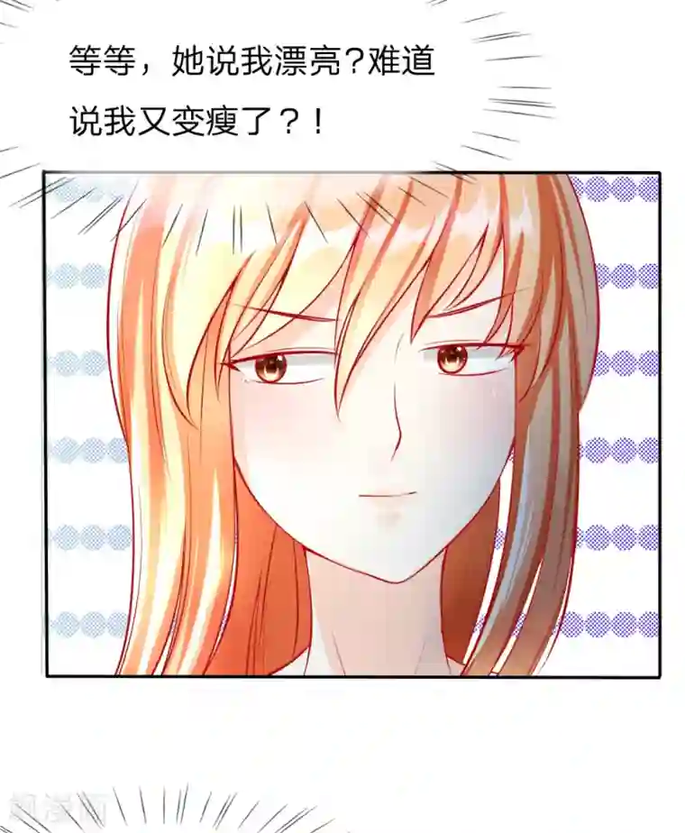 变美APP:丑女逆袭法则第5-8话 惊魂！意料之外的救援