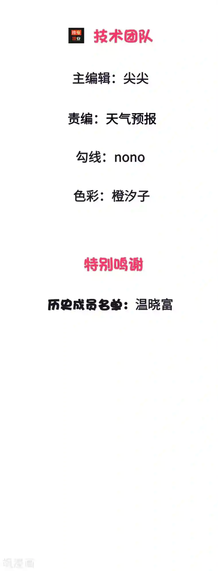 变美APP:丑女逆袭法则第5-8话 惊魂！意料之外的救援