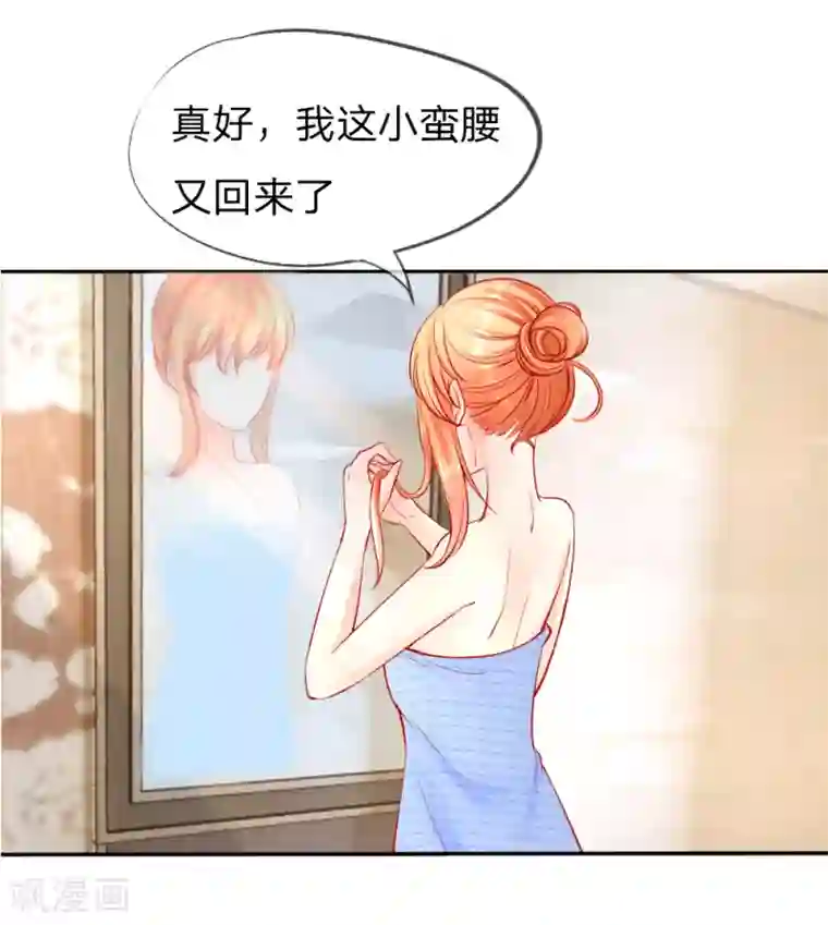 变美APP:丑女逆袭法则第5-8话 惊魂！意料之外的救援