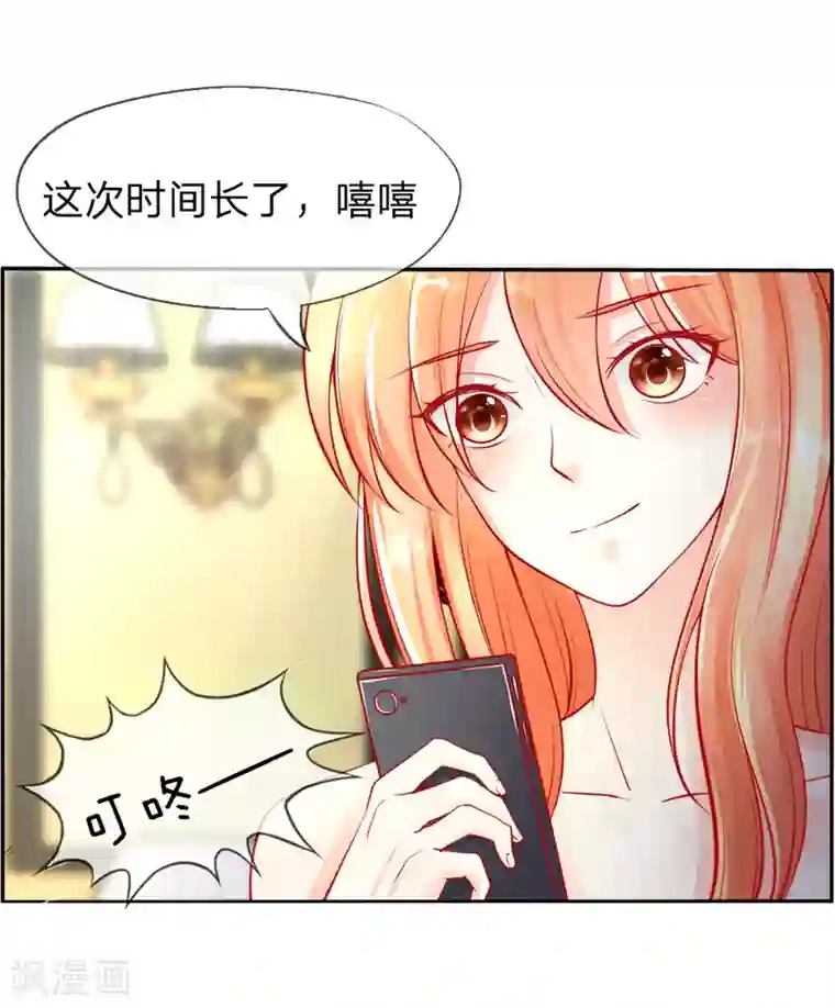 变美APP:丑女逆袭法则第5-8话 惊魂！意料之外的救援