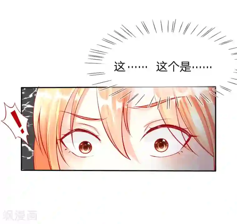变美APP:丑女逆袭法则第5-8话 惊魂！意料之外的救援