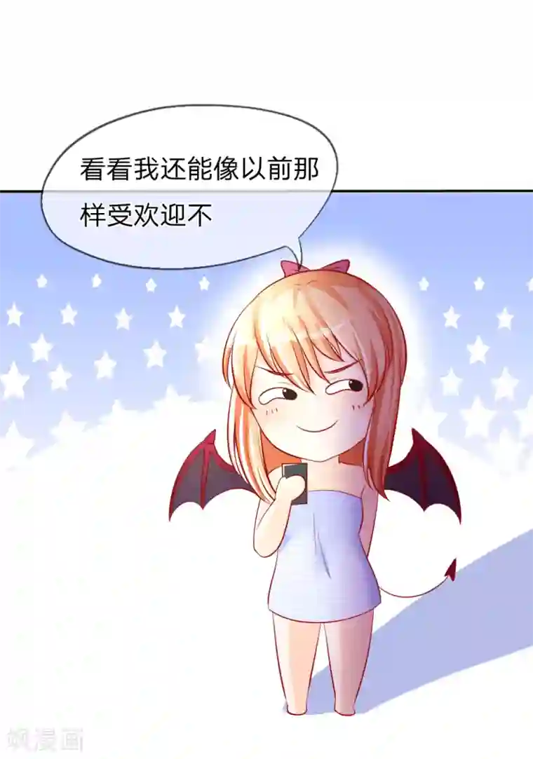 变美APP:丑女逆袭法则第5-8话 惊魂！意料之外的救援