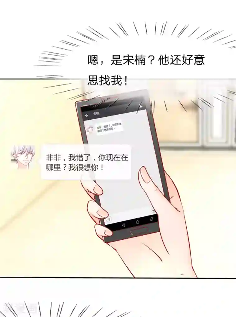 变美APP:丑女逆袭法则第5-8话 惊魂！意料之外的救援
