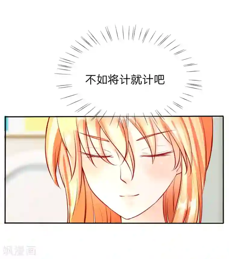 变美APP:丑女逆袭法则第5-8话 惊魂！意料之外的救援