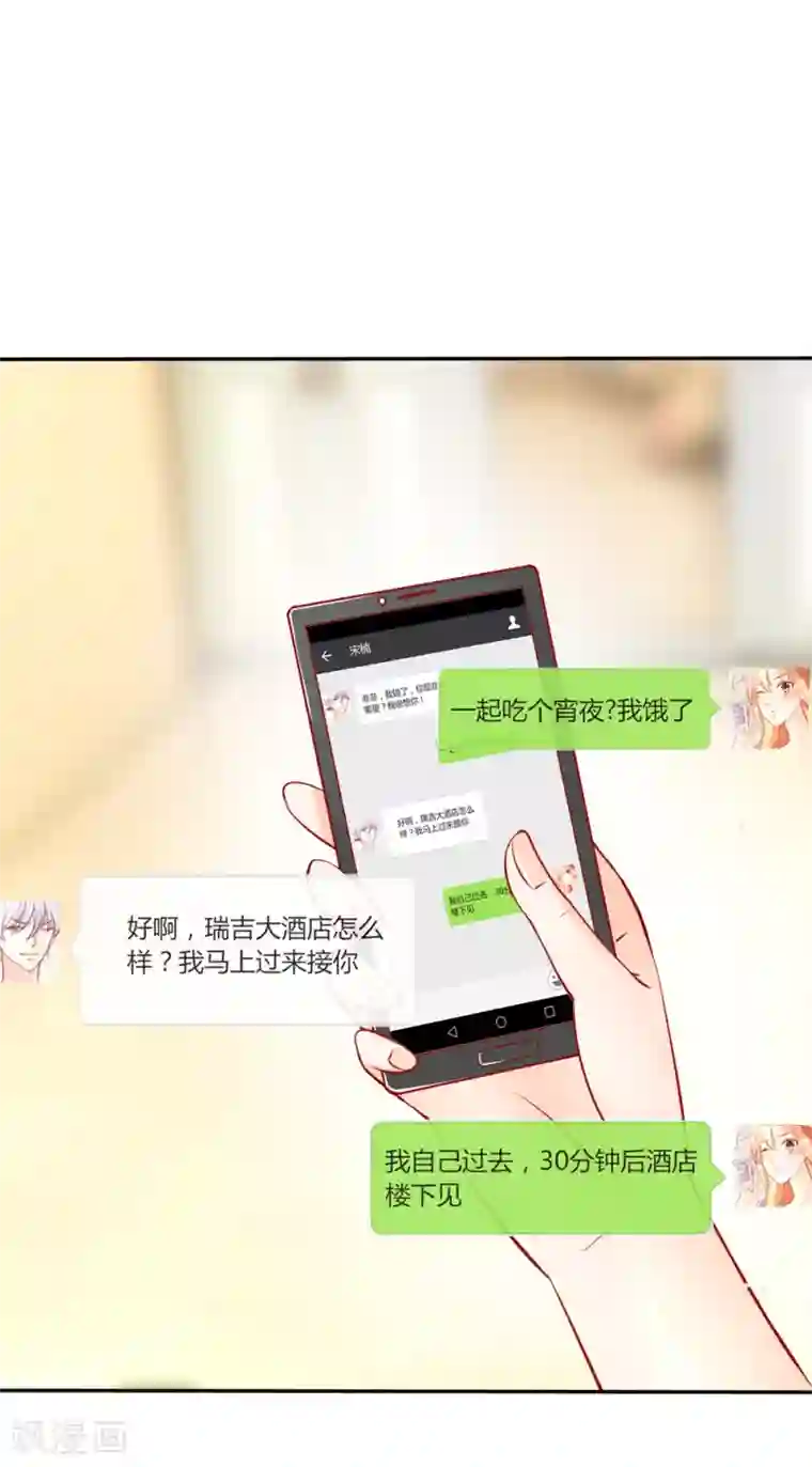 变美APP:丑女逆袭法则第5-8话 惊魂！意料之外的救援