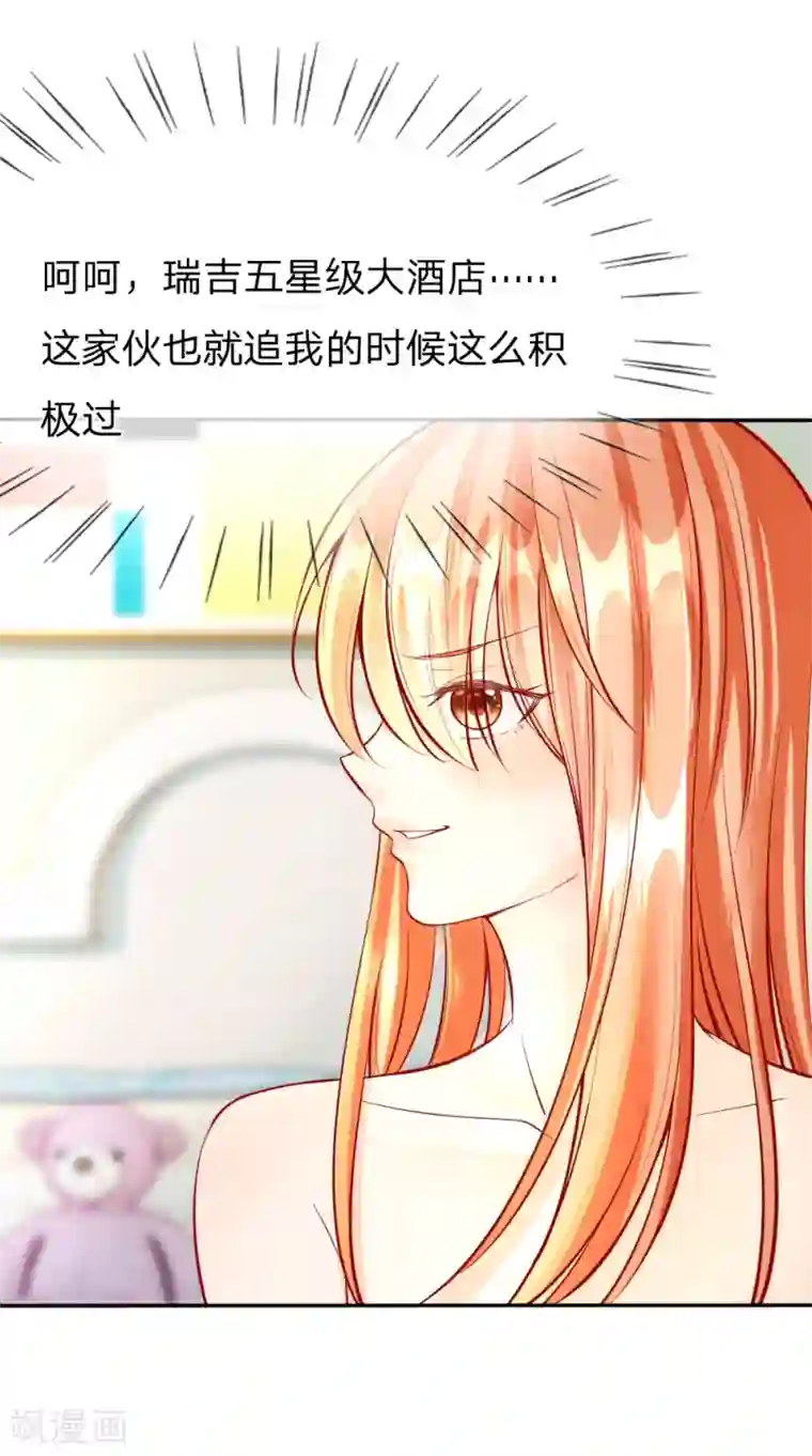 变美APP:丑女逆袭法则第5-8话 惊魂！意料之外的救援