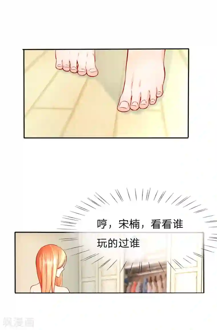 变美APP:丑女逆袭法则第5-8话 惊魂！意料之外的救援