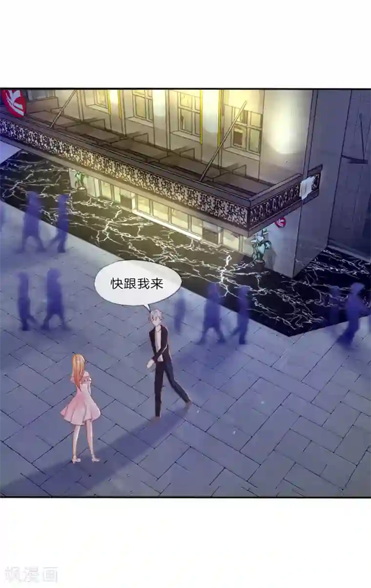 变美APP:丑女逆袭法则第5-8话 惊魂！意料之外的救援