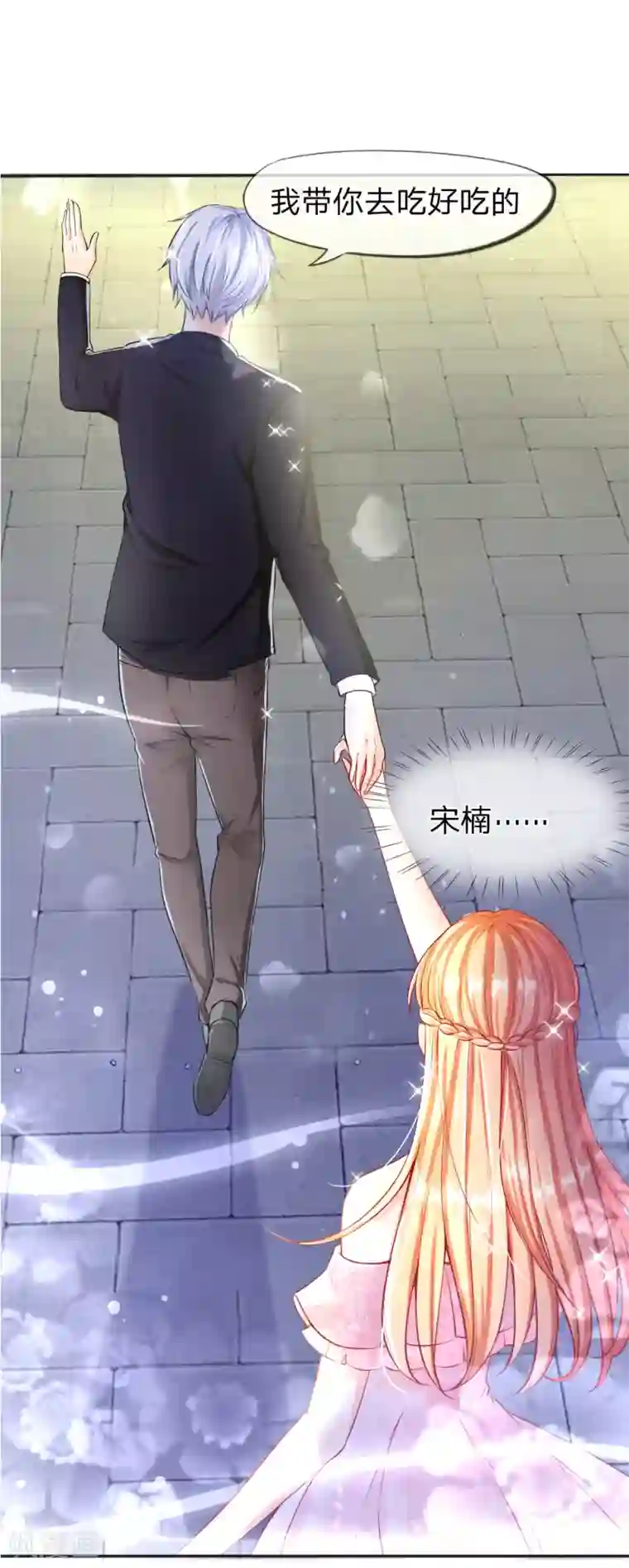 变美APP:丑女逆袭法则第5-8话 惊魂！意料之外的救援