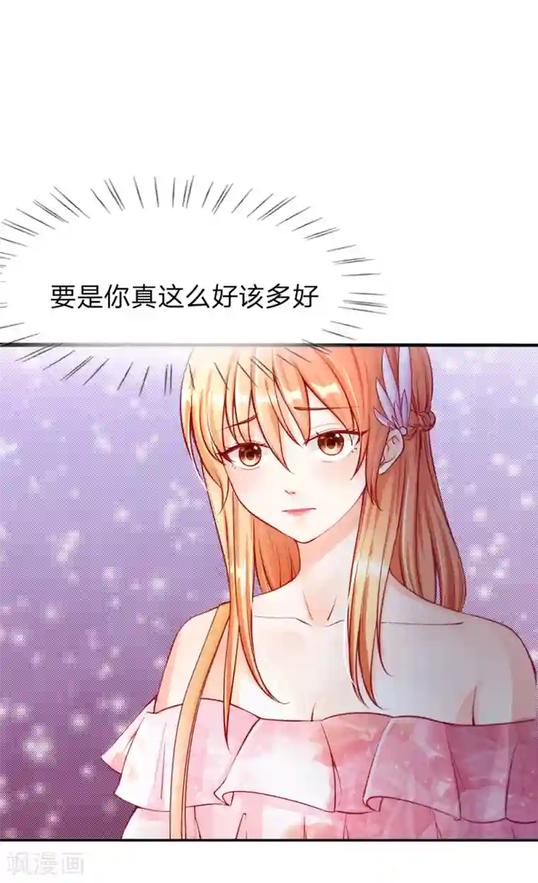 变美APP:丑女逆袭法则第5-8话 惊魂！意料之外的救援