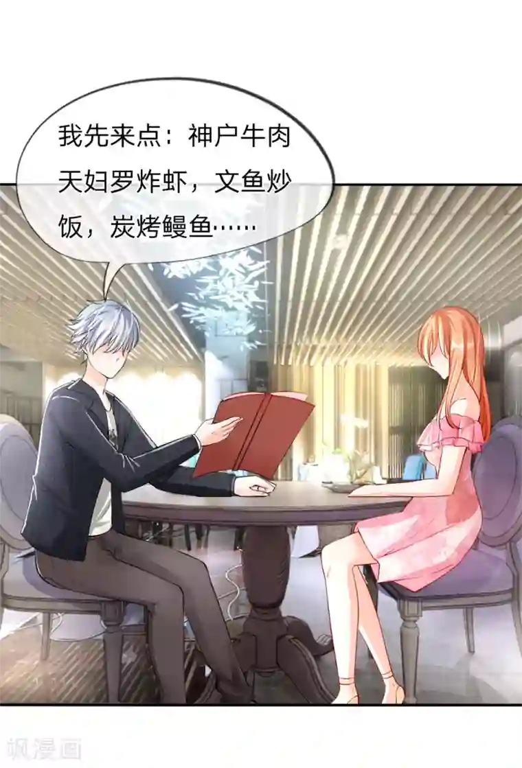 变美APP:丑女逆袭法则第5-8话 惊魂！意料之外的救援