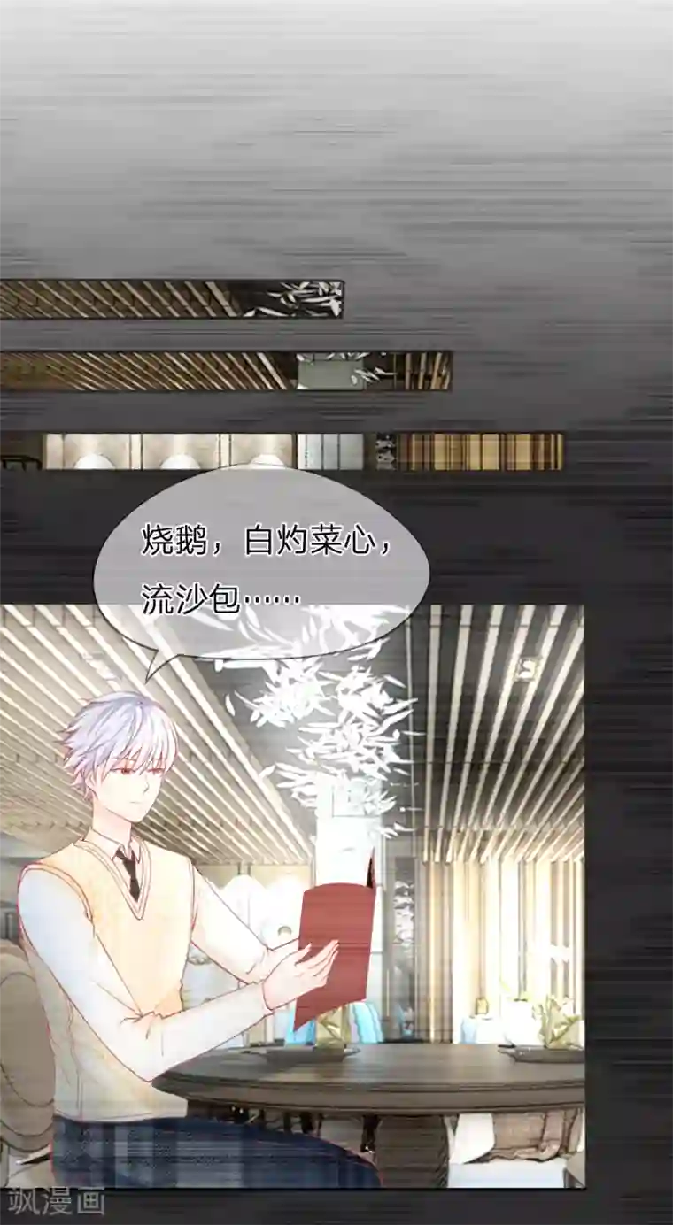 变美APP:丑女逆袭法则第5-8话 惊魂！意料之外的救援