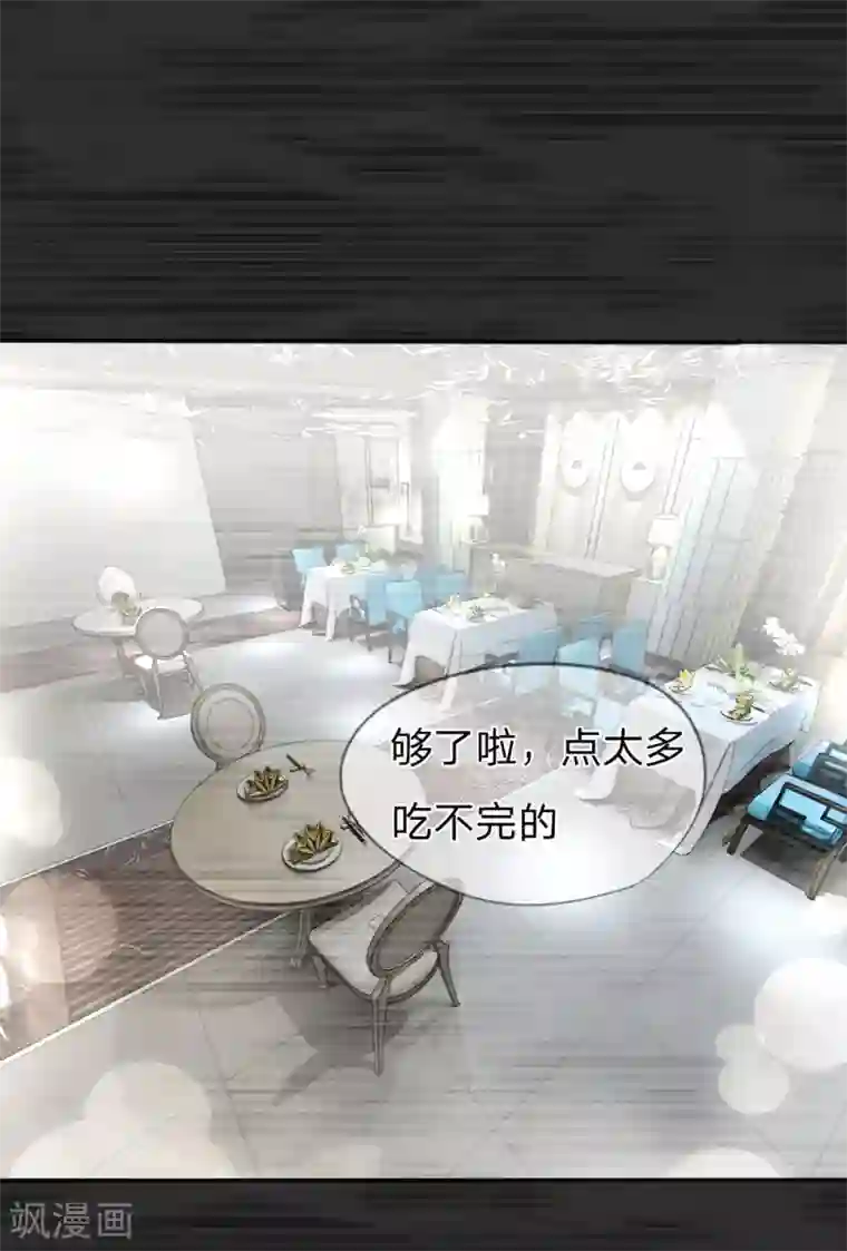 变美APP:丑女逆袭法则第5-8话 惊魂！意料之外的救援