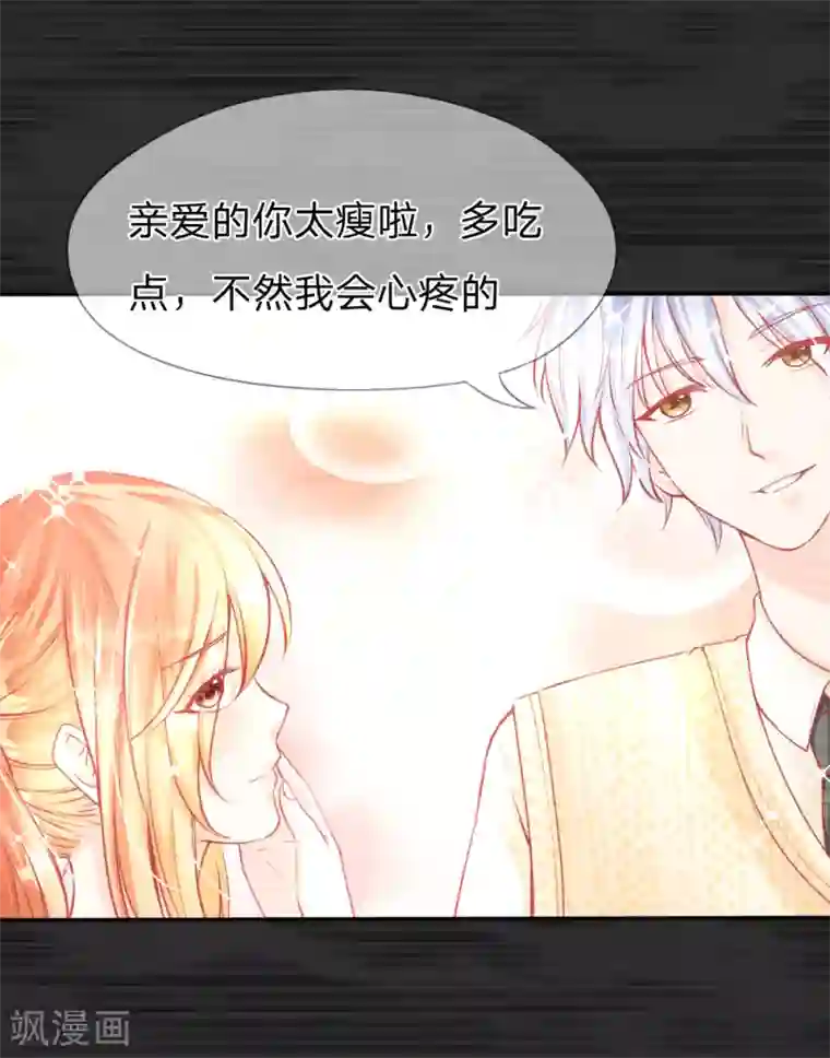 变美APP:丑女逆袭法则第5-8话 惊魂！意料之外的救援