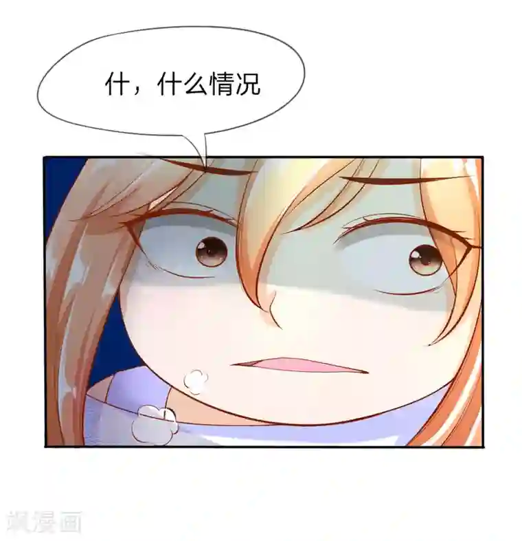 变美APP:丑女逆袭法则第5-8话 惊魂！意料之外的救援