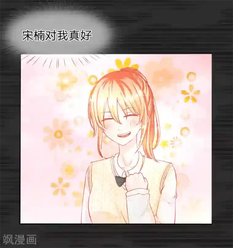 变美APP:丑女逆袭法则第5-8话 惊魂！意料之外的救援