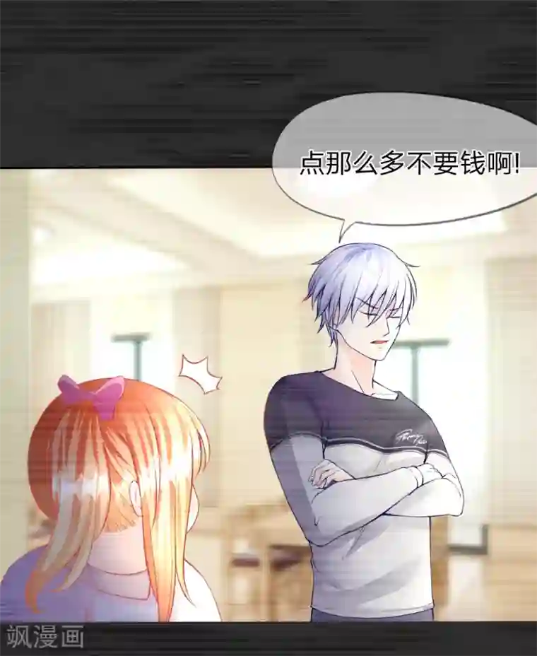 变美APP:丑女逆袭法则第5-8话 惊魂！意料之外的救援