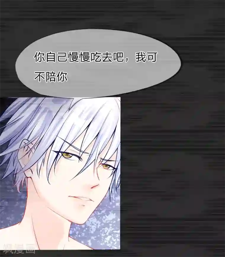 变美APP:丑女逆袭法则第5-8话 惊魂！意料之外的救援