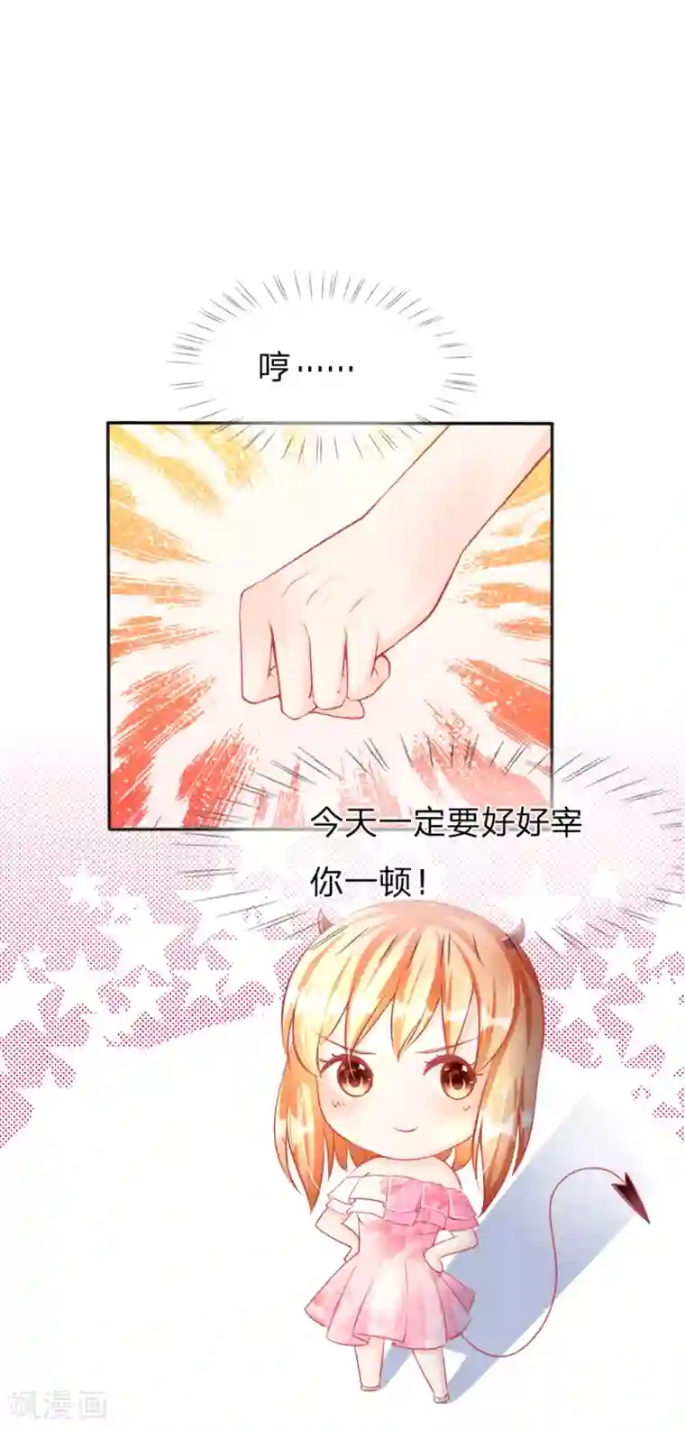 变美APP:丑女逆袭法则第5-8话 惊魂！意料之外的救援