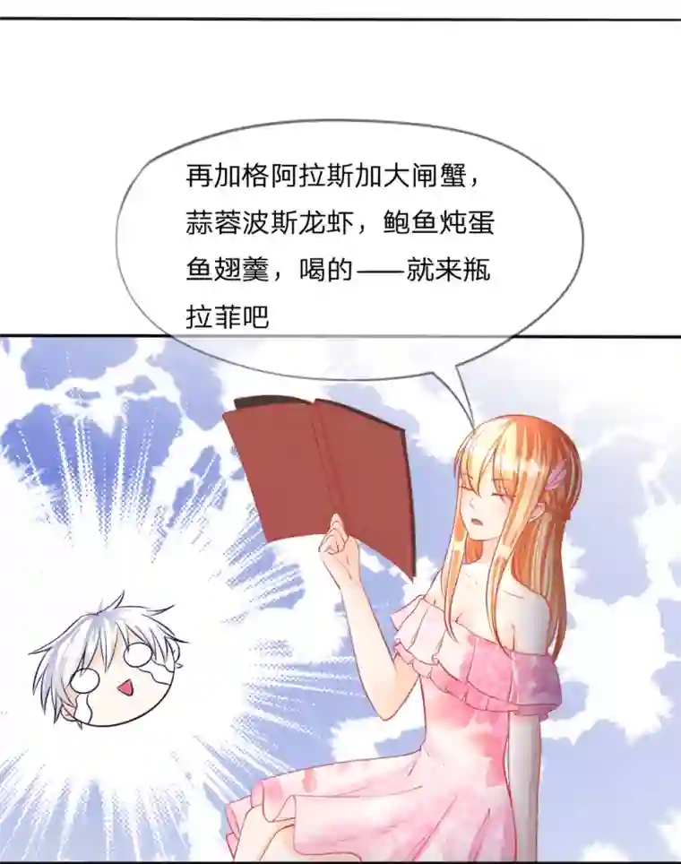 变美APP:丑女逆袭法则第5-8话 惊魂！意料之外的救援