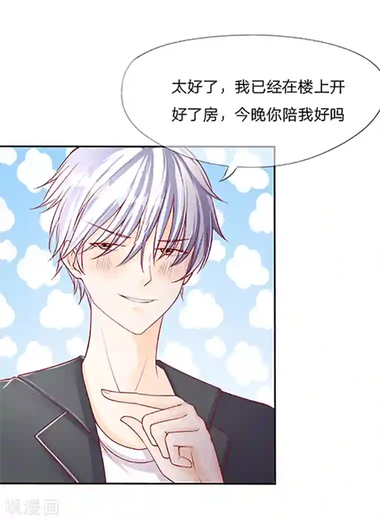 变美APP:丑女逆袭法则第9-12话 好你个大猪蹄子