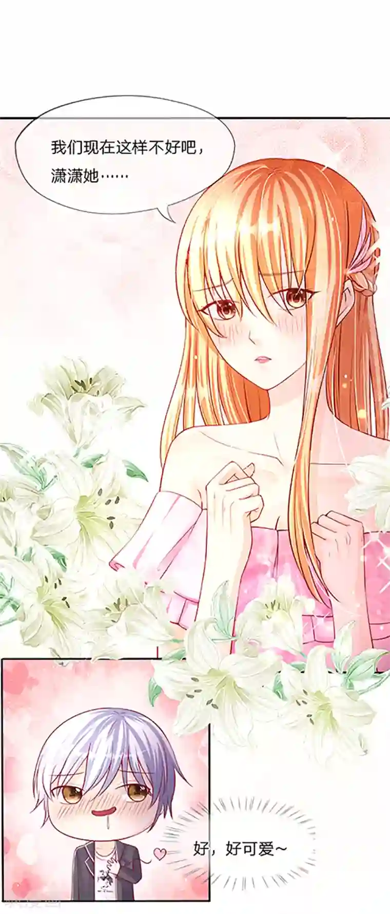 变美APP:丑女逆袭法则第9-12话 好你个大猪蹄子